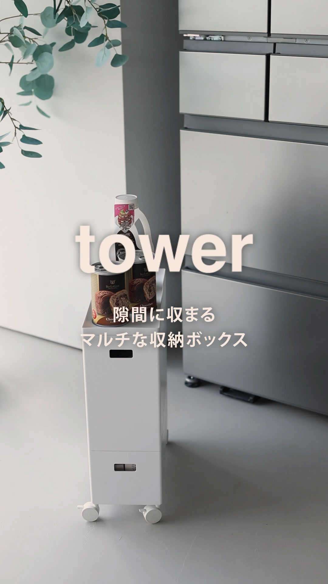 Amazon｜山崎実業(Yamazaki) 蓋付き 収納ボックス ワゴン L ブラック